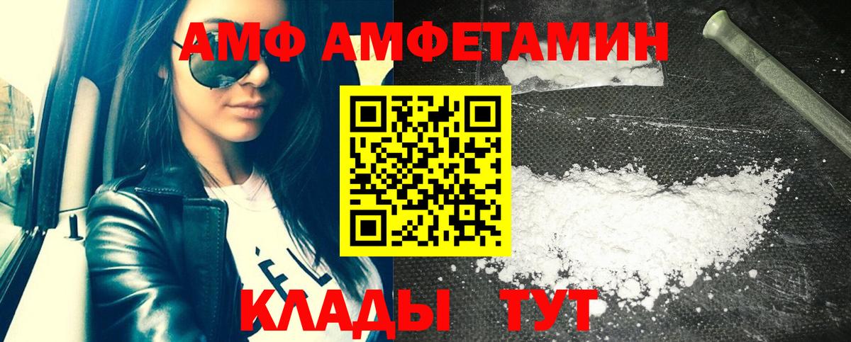 АМФЕТАМИН Premium  Вход с VPN  Магадан 