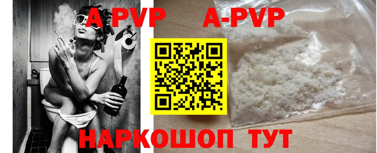 Магадан  A PVP Crystall  Вход с VPN  цена наркотик  Alpha-PVP  Alfa_PVP крисы CK  A PVP СК КРИС 