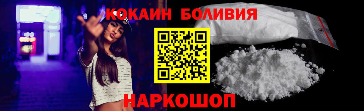 Магадан  Кокаин  Вход с VPN  где купить наркоту  Cocaine Fish Scale  Кокаин Перу 