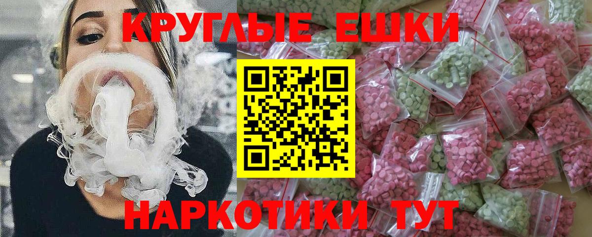 Ecstasy  Экстази 280мг  Магадан  Вход с VPN  Экстази 300 mg 