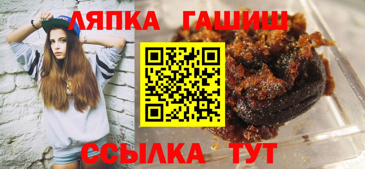 ГАШИШ Ice-O-Lator  Вход с VPN  Гашиш 40% ТГК  ГАШИШ  Магадан 