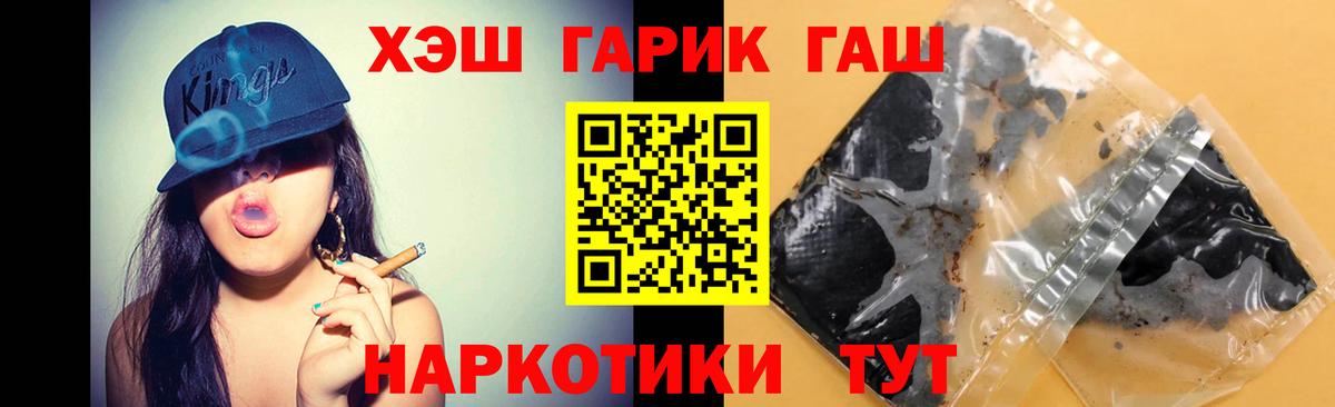 ГАШИШ ice o lator Магадан