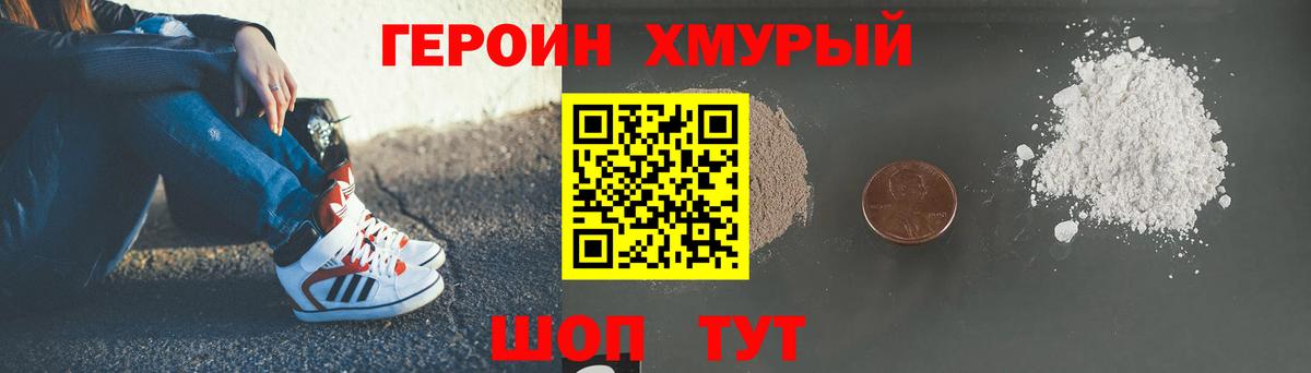 Магадан  ГЕРОИН Heroin  Вход с VPN 