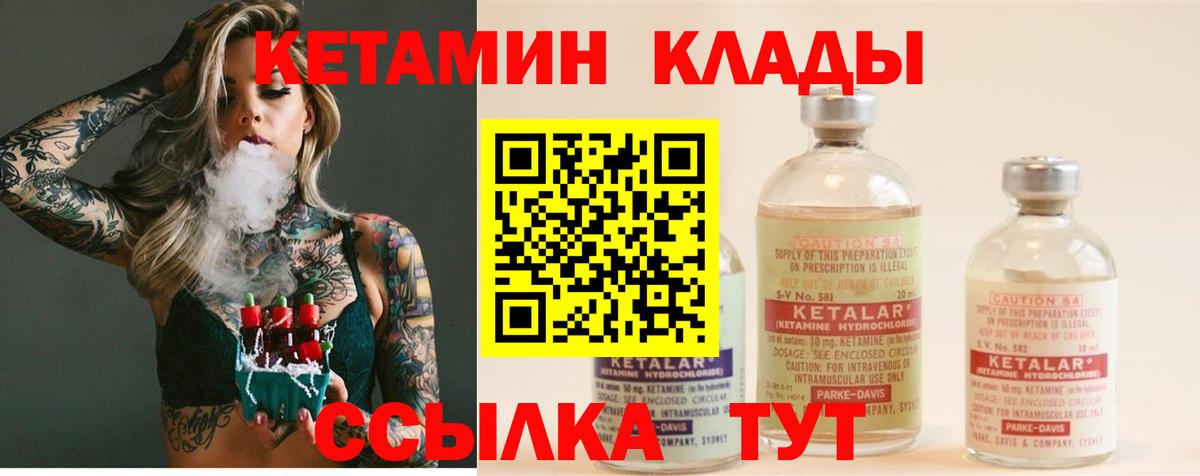 Магадан  Кетамин ketamine  Вход с VPN  КЕТАМИН VHQ 