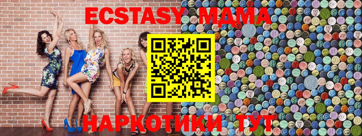 MDMA Molly  МДМА  МДМА кристаллы  Магадан  Вход с VPN 