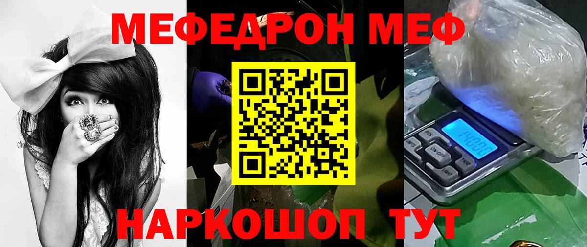 Магадан  МЕФ 4 MMC  Вход с VPN  Меф  МЕФ мяу мяу 