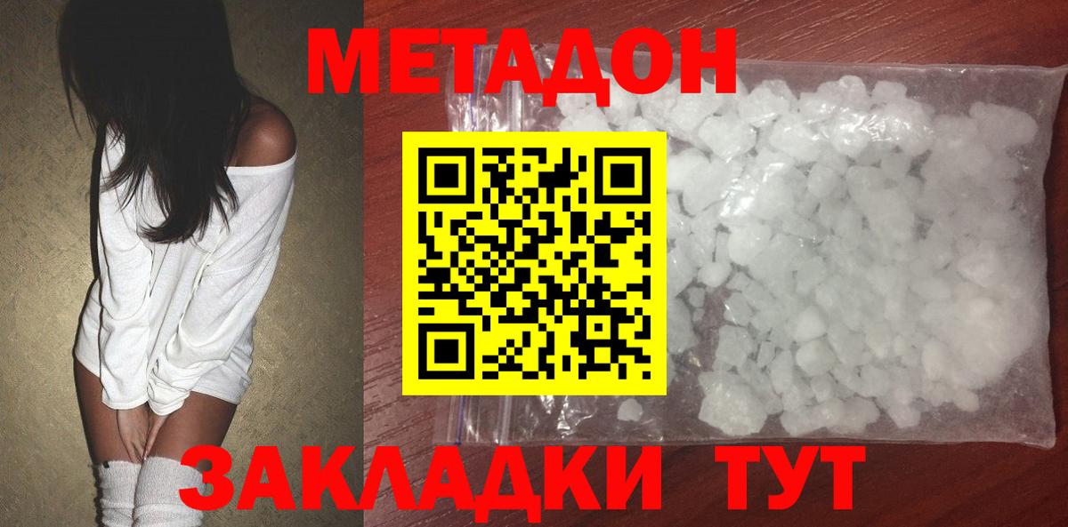 Метадон белоснежный  маркетплейс как зайти  Магадан  Вход с VPN  Метадон VHQ  ОМГ ОМГ маркетплейс 